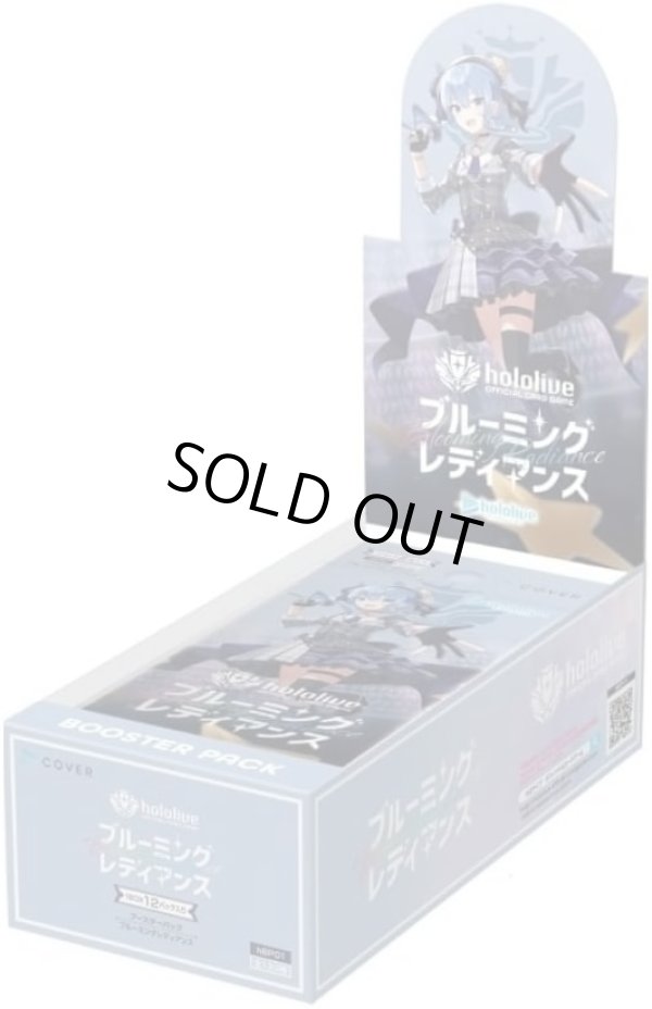 画像1: 【BOX販売】hololive OFFICIAL CARD GAME ブースターパック ブルーミングレディアンス (1)