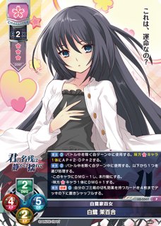 白鷺 茉百合 【PSA10】SSP LO-5513-X 販売 | リセ Lycee PSA | Lycee