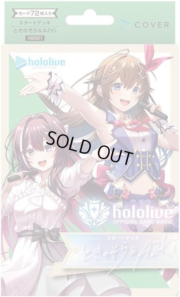 画像1: hololive OFFICIAL CARD GAME スタートデッキ第1弾 ときのそら&AZKi (1)