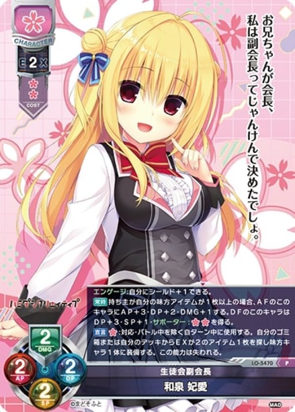 画像2: リセ オーバーチュア Ver.まどそふと 1.0 予約特典 限定スリーブ+新規PRカード1枚 (2)