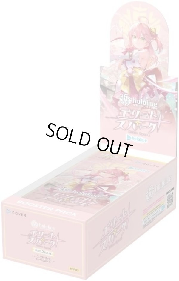画像1: 【BOX販売】hololive OFFICIAL CARD GAME ブースターパック エリートスパーク (1)