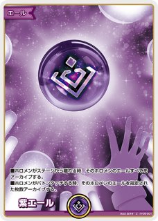 ラプラス・ダークネス SY hY05-004 販売 | ホロカ エール | ホロカ専門