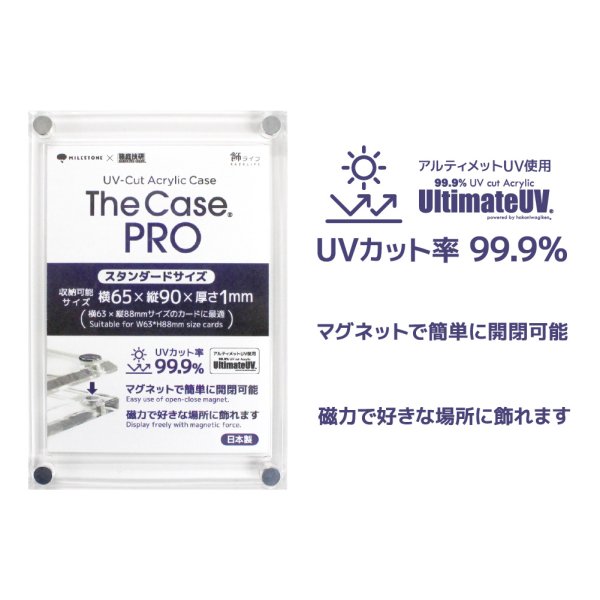 画像1: The Case PRO(スタンダードサイズ) (1)
