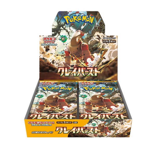 画像1: 【BOX販売】 ポケモンカードゲーム スカーレット&バイオレット 拡張パック クレイバースト (1)