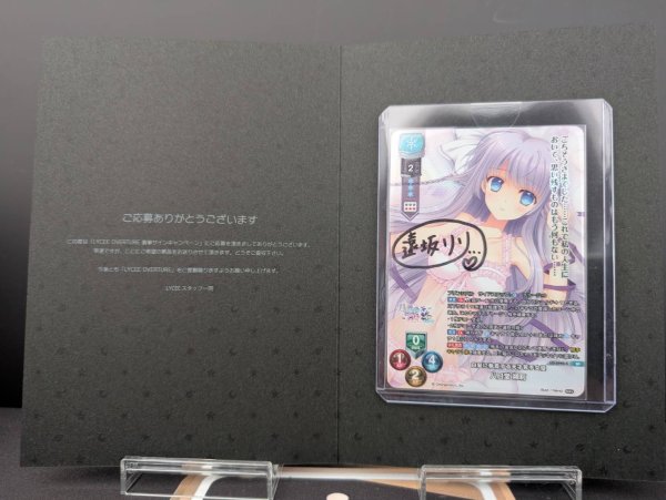 画像1: リセ オーバーチュア Ver. Navel 2.0 SP 直筆サイン 八日堂 朔莉 (1)