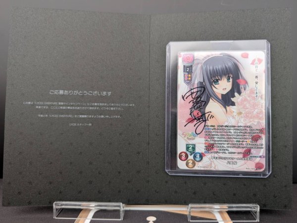 画像1: リセ オーバーチュア Ver. Navel 2.0 SP 直筆サイン 八重 桜 (1)