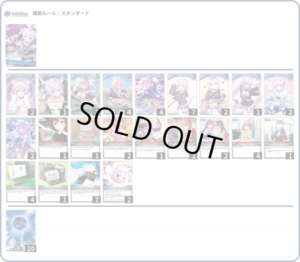 画像1: 【大会構築デッキ】 猫又おかゆ (1)