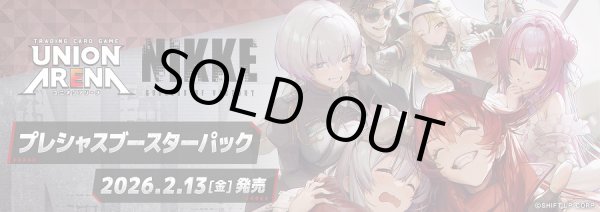 画像1: 【予約】UNION ARENA プレシャスブースターパック 勝利の女神：NIKKE PC02BT (1)