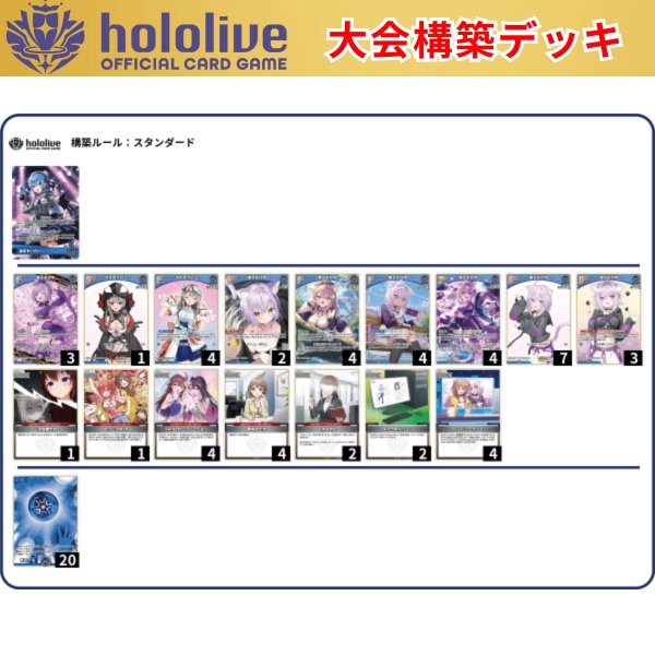 画像1: 【大会構築デッキ】 猫又おかゆ&沙花叉クロヱ (1)