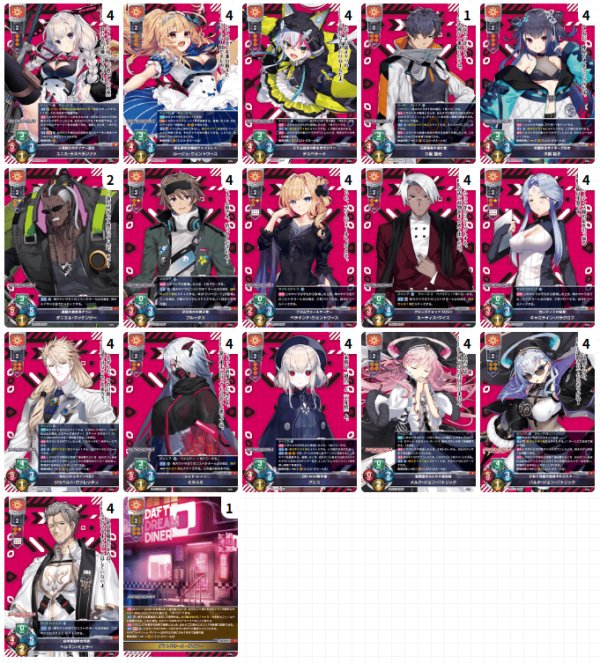 画像1: 【ランク混在】リセ アミューズクラフト限定RED:CHERISH! 日単デッキ (1)