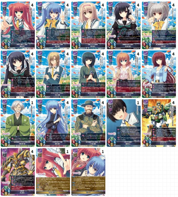 画像1: 【ランク混在】リセ Navel限定 世界征服彼女宙単デッキ (1)