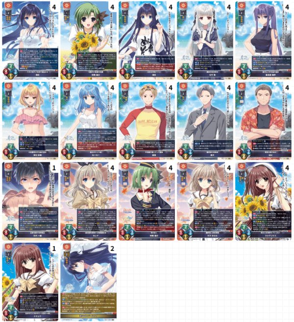 画像1: 【ランク混在】リセ Navel限定 日単デッキ (1)