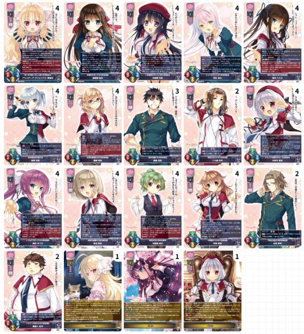 画像1: 【ランク混在】リセ ま〜まれぇど限定 花単デッキ (1)
