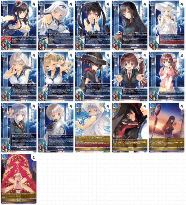 画像1: 【ランク混在】リセ ま〜まれぇど限定 月単デッキ (1)