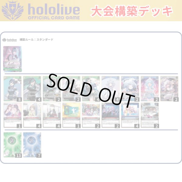 画像1: 【大会構築デッキ】 輪堂千速&水宮枢 (1)