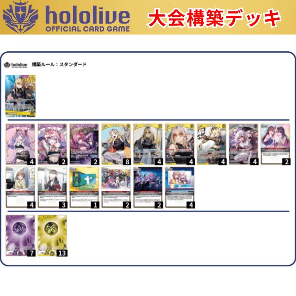 画像1: 【大会構築デッキ】 虎金妃笑虎&綺々羅々ヴィヴィ (1)