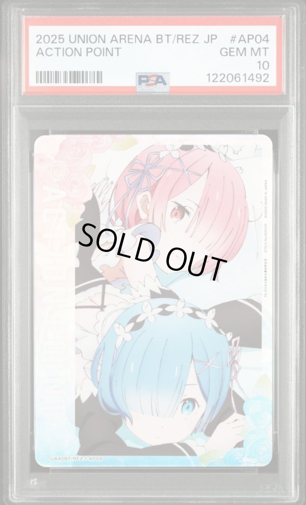 画像1: 【PSA10】 UNION ARENA Re:ゼロから始める異世界生活 APカード レムラム (1)