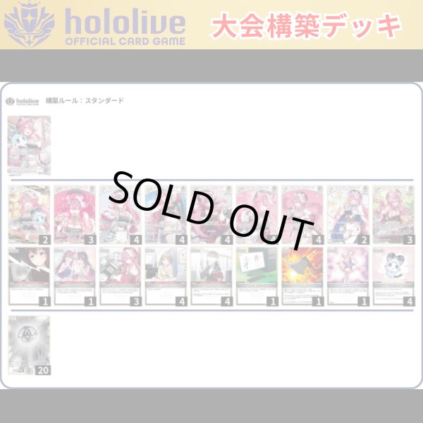 画像1: 【大会構築デッキ】 ラオーラ・パンテーラ (1)