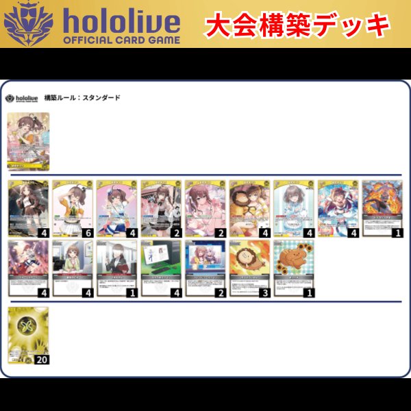 画像1: 【大会構築デッキ】 夏色まつり (1)