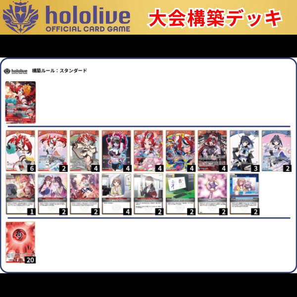 画像1: 【大会構築デッキ】 ハコス&クロニー (1)