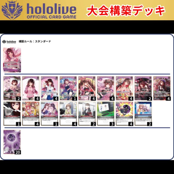 画像1: 【大会構築デッキ】 ロボ子さん (1)