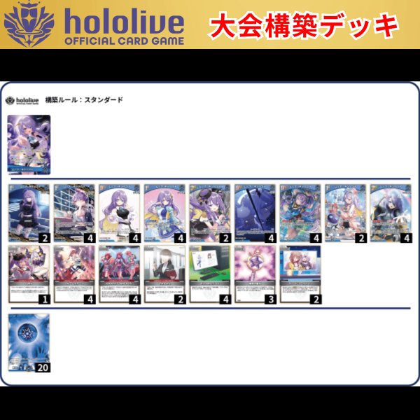 画像1: 【大会構築デッキ】 ムーナ・ホシノヴァ (1)