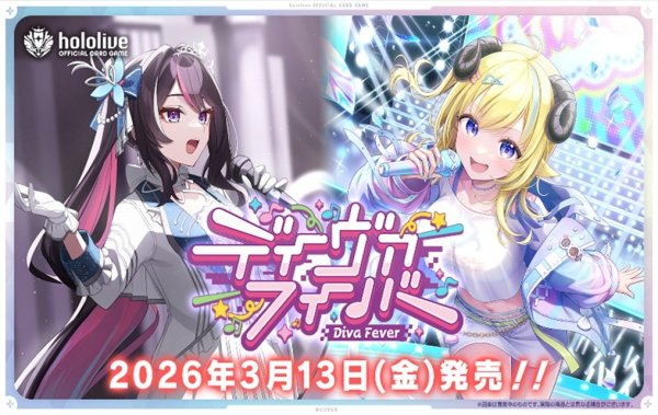画像1: hololive OFFICIAL CARD GAME ブースターパック ディーヴァフィーバー (1)