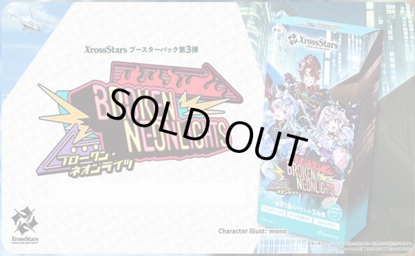 画像1: Xross Stars ブースターパック 第3弾 『Broken Neonlights』 (1)