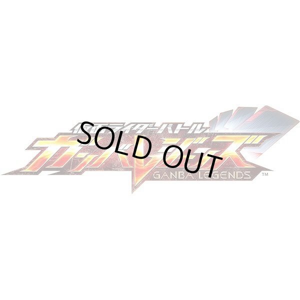 画像1: 【予約】仮面ライダーバトル ガンバレジェンズ 新シリーズブースター（仮） (1)