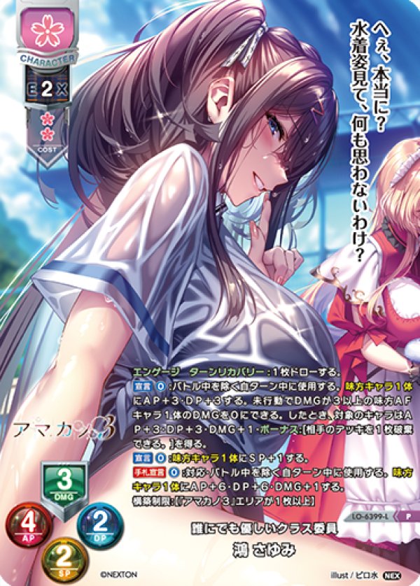 画像1: P 誰にでも優しいクラス委員 鴻 さゆみ (1)