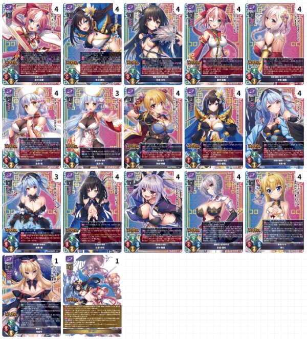 画像1: 【ランク混在】リセ 双天†恋姫 宙単デッキ (1)
