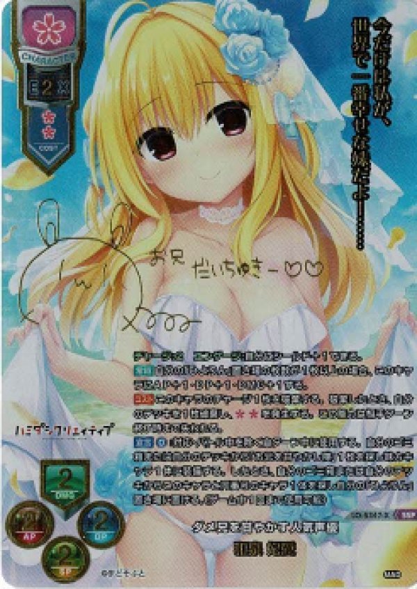 画像1: SSP ダメ兄を甘やかす人気声優 和泉 妃愛 (1)