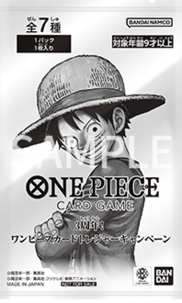 画像1: 【ランクS】3周年！ワンピースカードトレジャーキャンペーンパック (1)