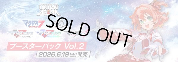 画像1: 【予約】UNION ARENA ブースターパック 「マクロス」シリーズ Vol.2【EX14BT】 (1)