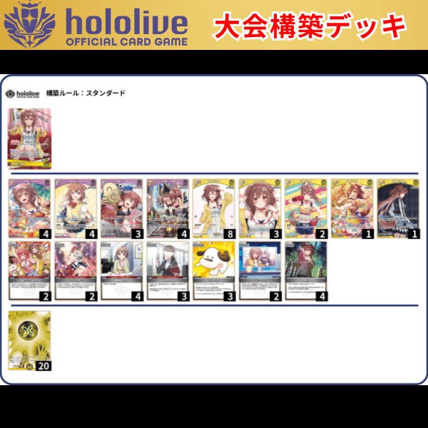 画像1: 【大会構築デッキ】 戌神ころね (1)