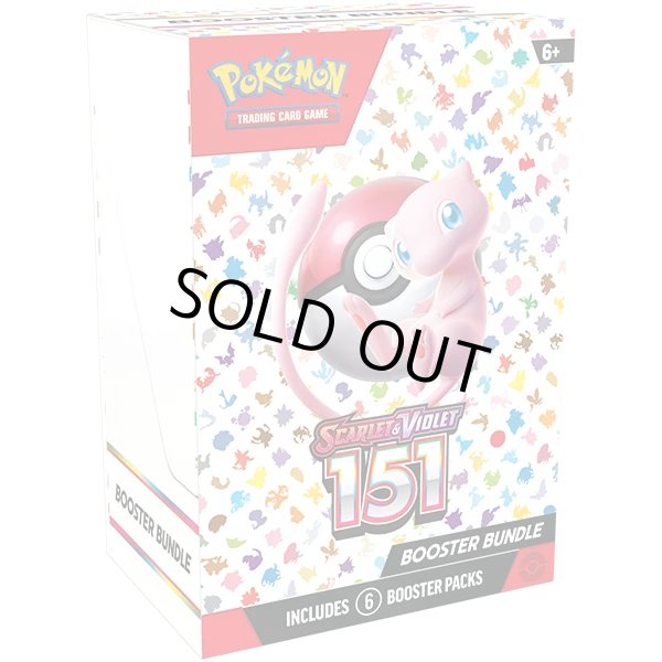画像1: 【英語版】 ポケモンカード151 box booster bundle (1)
