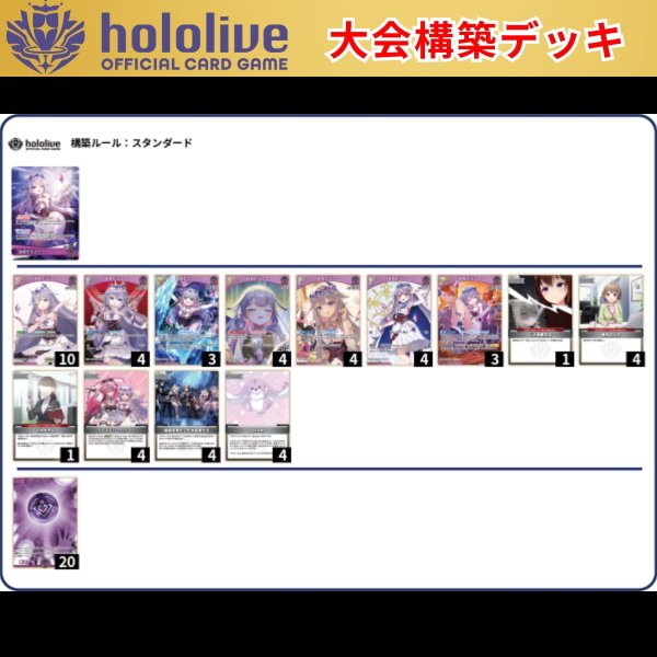 画像1: 【大会構築デッキ】 古石ビジュー (1)