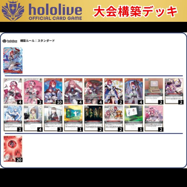 画像1: 【大会構築デッキ】 エリザベス・ローズ・ブラッドフレイム (1)