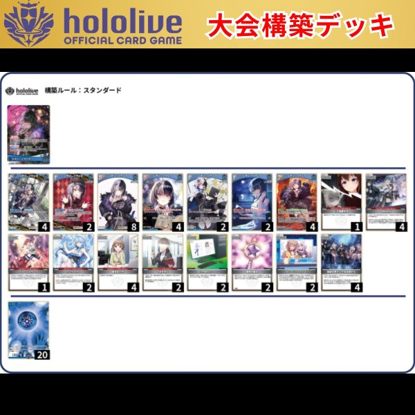 画像1: 【大会構築デッキ】 シオリ・ノヴェラ (1)