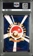 画像2: 【PSA6】 ポケモンカード 旧裏 ★ カメックス lv52 HP100 (2)