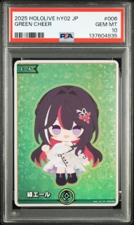 SY 緑エール 風真いろは 【PSA10】hololive hY02-003 販売 | ホロカ