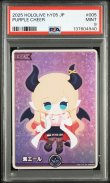 画像1: 【PSA9】hololive OCG SY 紫エール 癒月ちょこ (1)