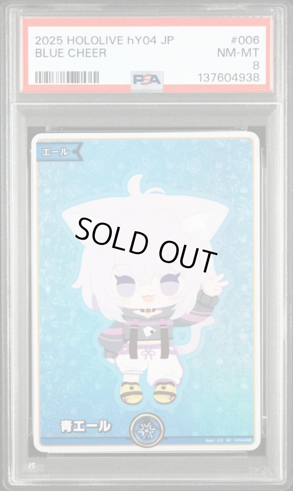 画像1: 【PSA8】hololive OCG SY 青エール 猫又おかゆ (1)