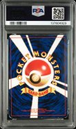 画像2: 【PSA3】 ポケモンカード 旧裏 ★ ミュウ lv23 HP50 (2)