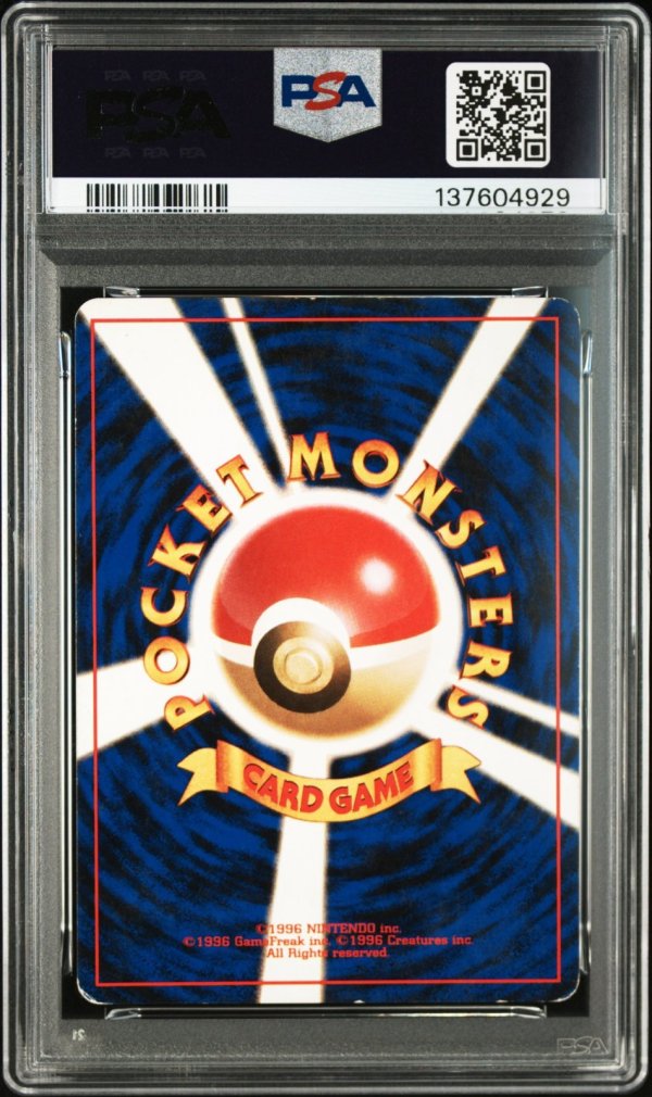画像2: 【PSA3】 ポケモンカード 旧裏 ★ ミュウ lv23 HP50 (2)