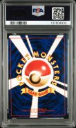 画像2: 【PSA4】 ポケモンカード 旧裏 ★ ミュウツー lv53 HP60 (2)