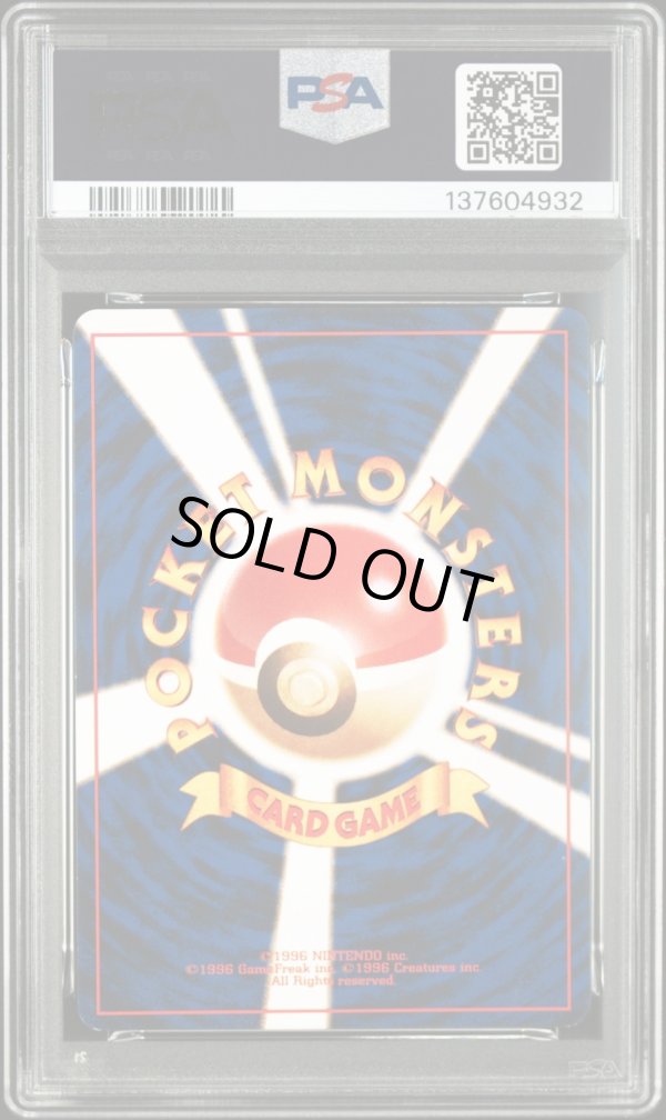 画像2: 【PSA4】 ポケモンカード 旧裏 ★ ミュウツー lv53 HP60 (2)
