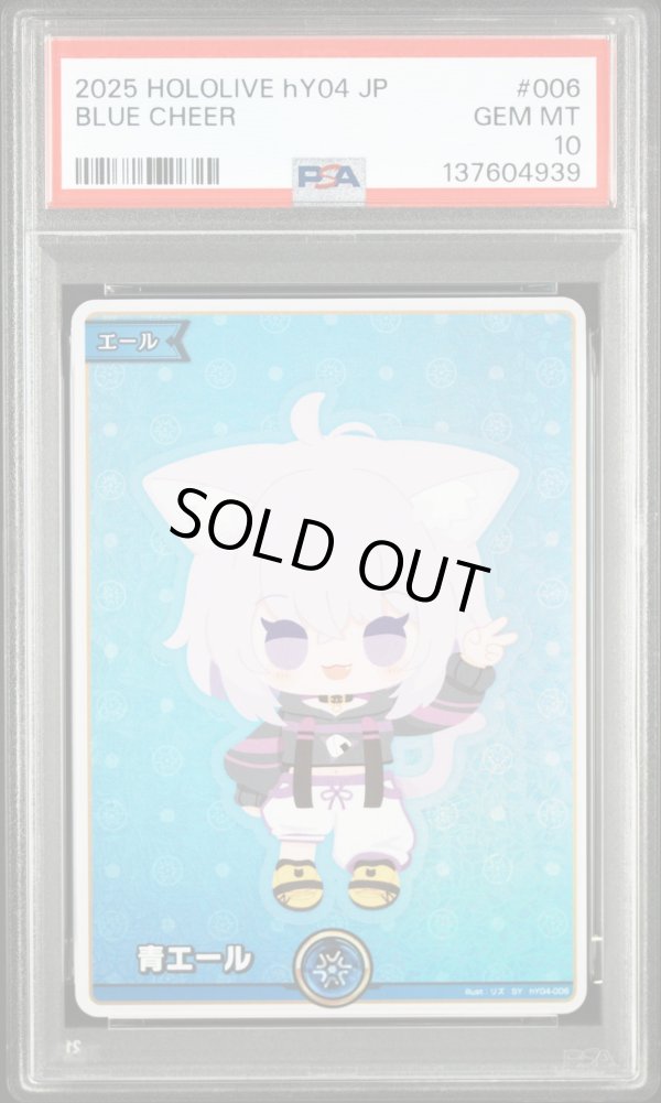 画像1: 【PSA10】hololive OCG SY 青エール 猫又おかゆ (1)
