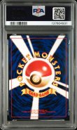 画像2: 【PSA6】 ポケモンカード 旧裏 プロモカード カイリュー lv41 HP100 (2)