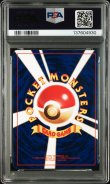 画像2: 【PSA6】 ポケモンカード 旧裏 プロモカード ひかるミュウ lv23 HP50 (2)